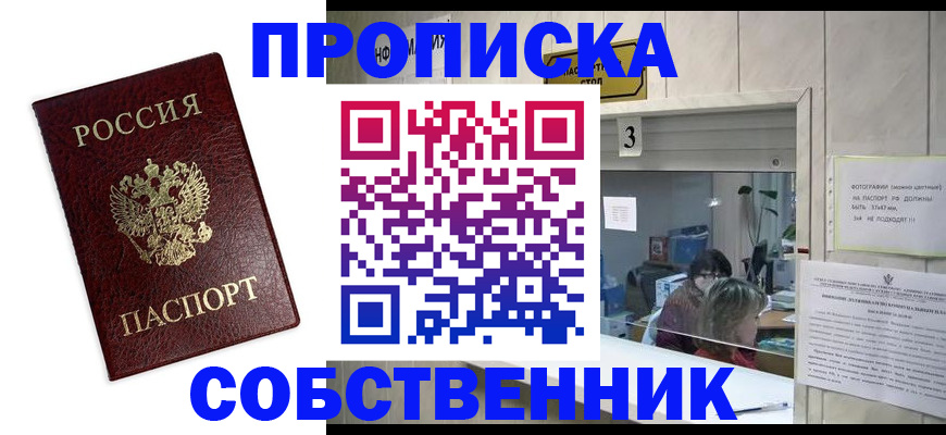 регистрация для школы в Михайловске