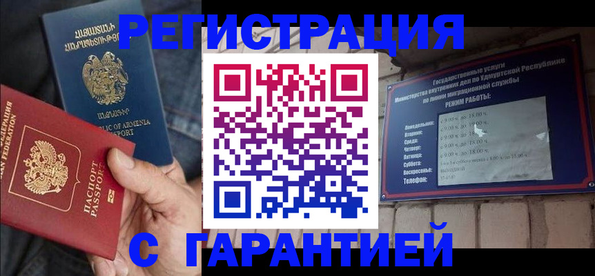 временная регистрация недорого в Михайловске